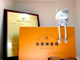 遠視儲備鏡