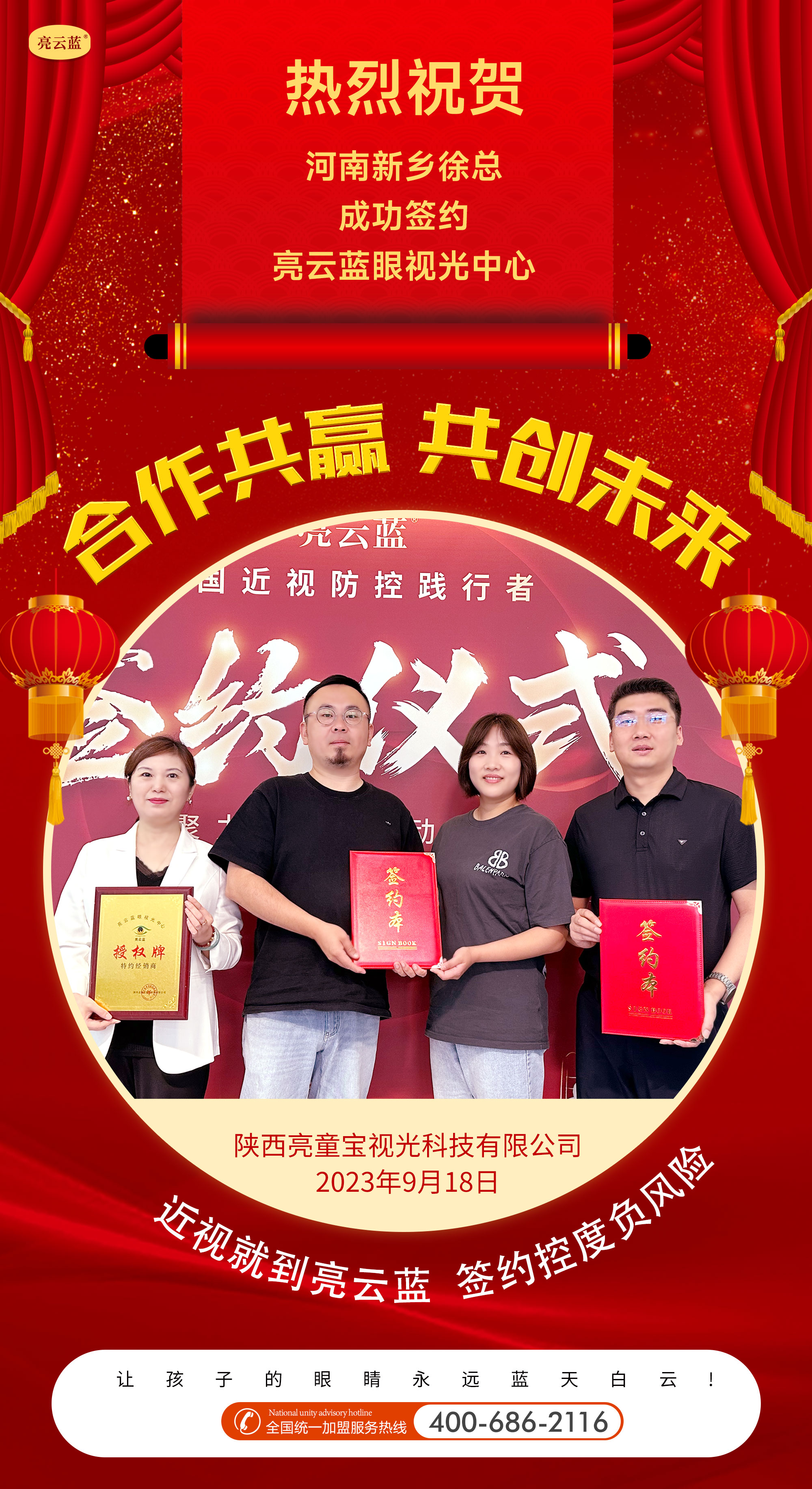 新鄉徐總.jpg