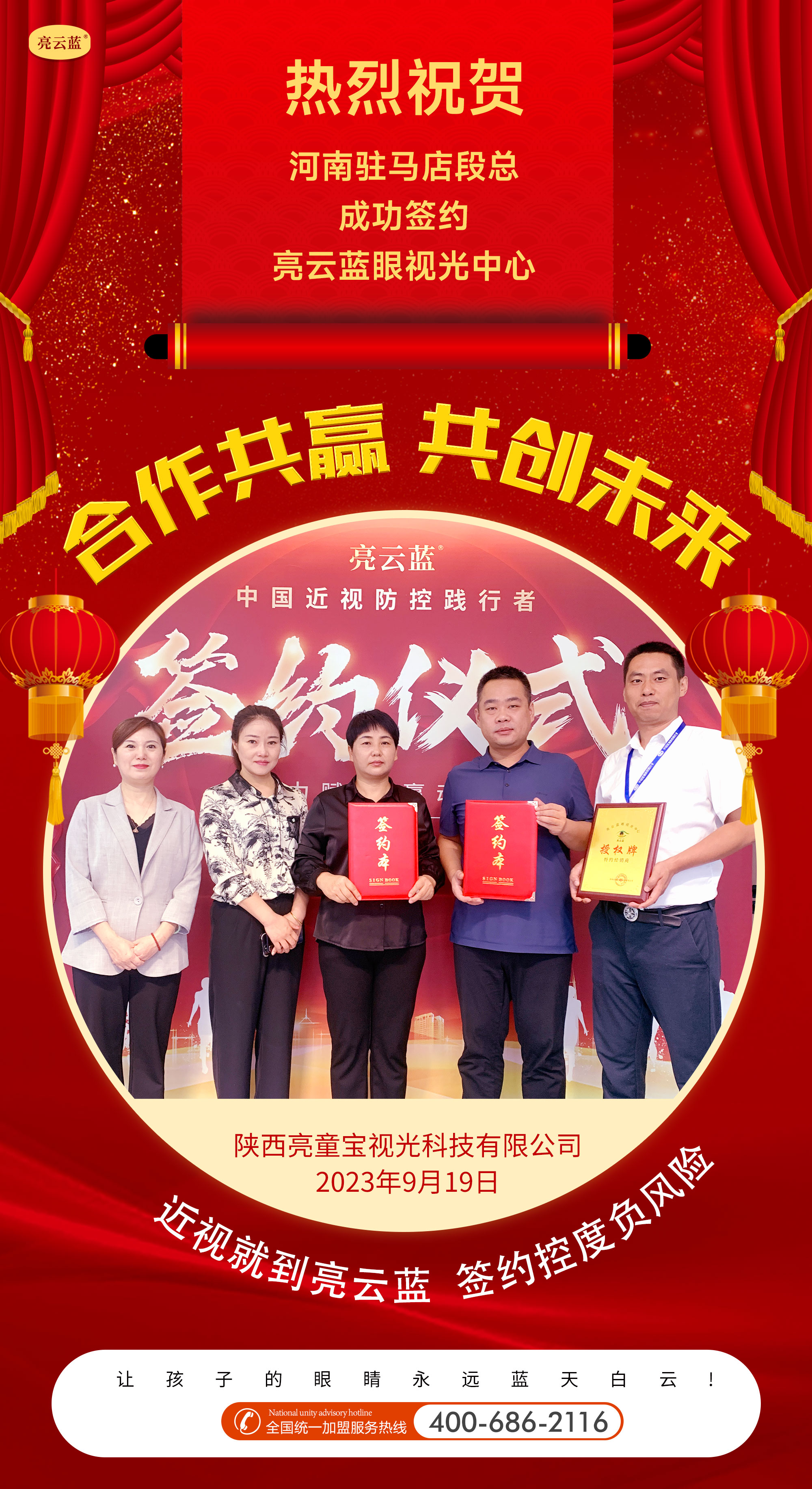 駐馬店段總.jpg