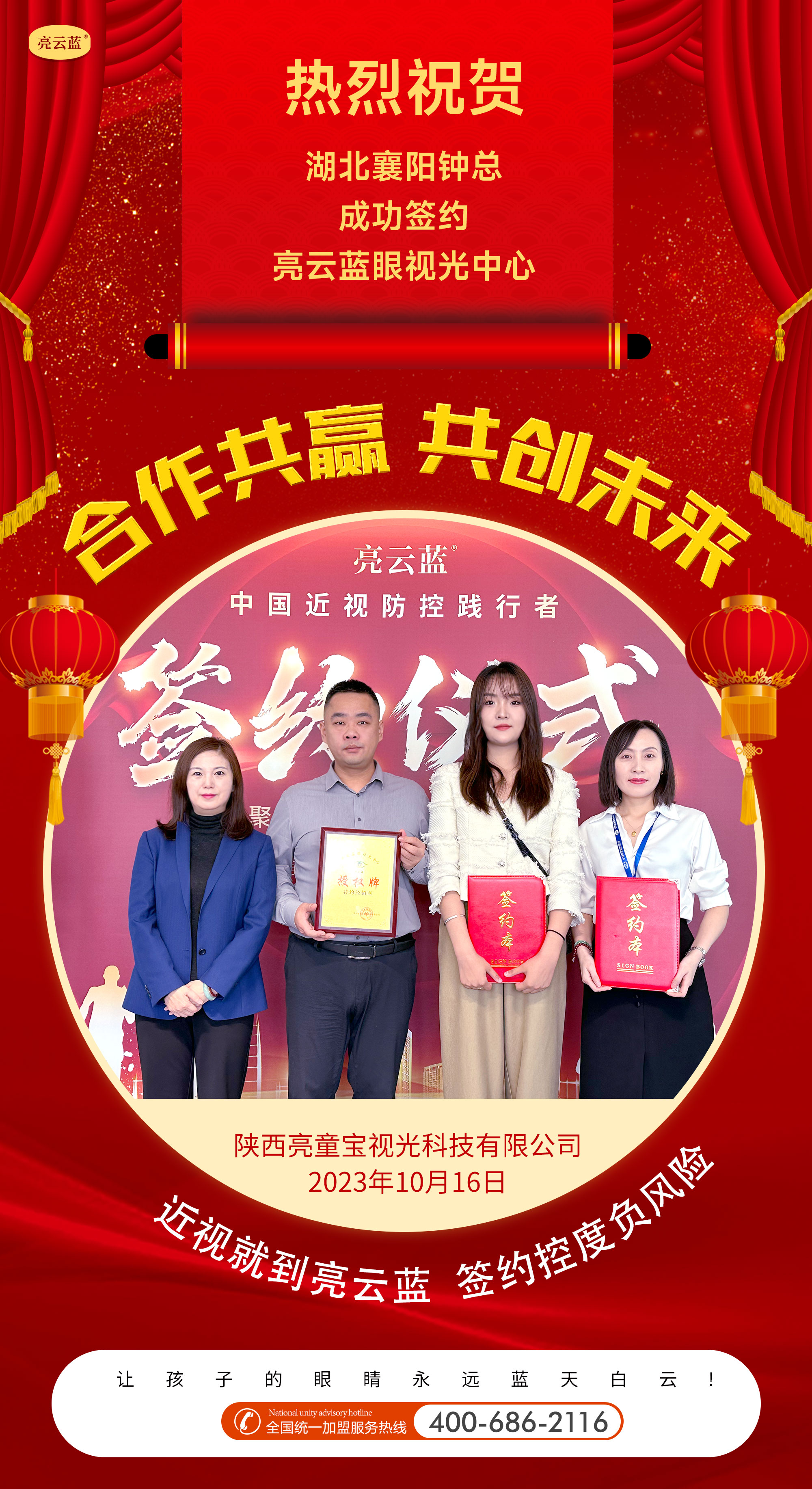 襄陽鐘總.jpg
