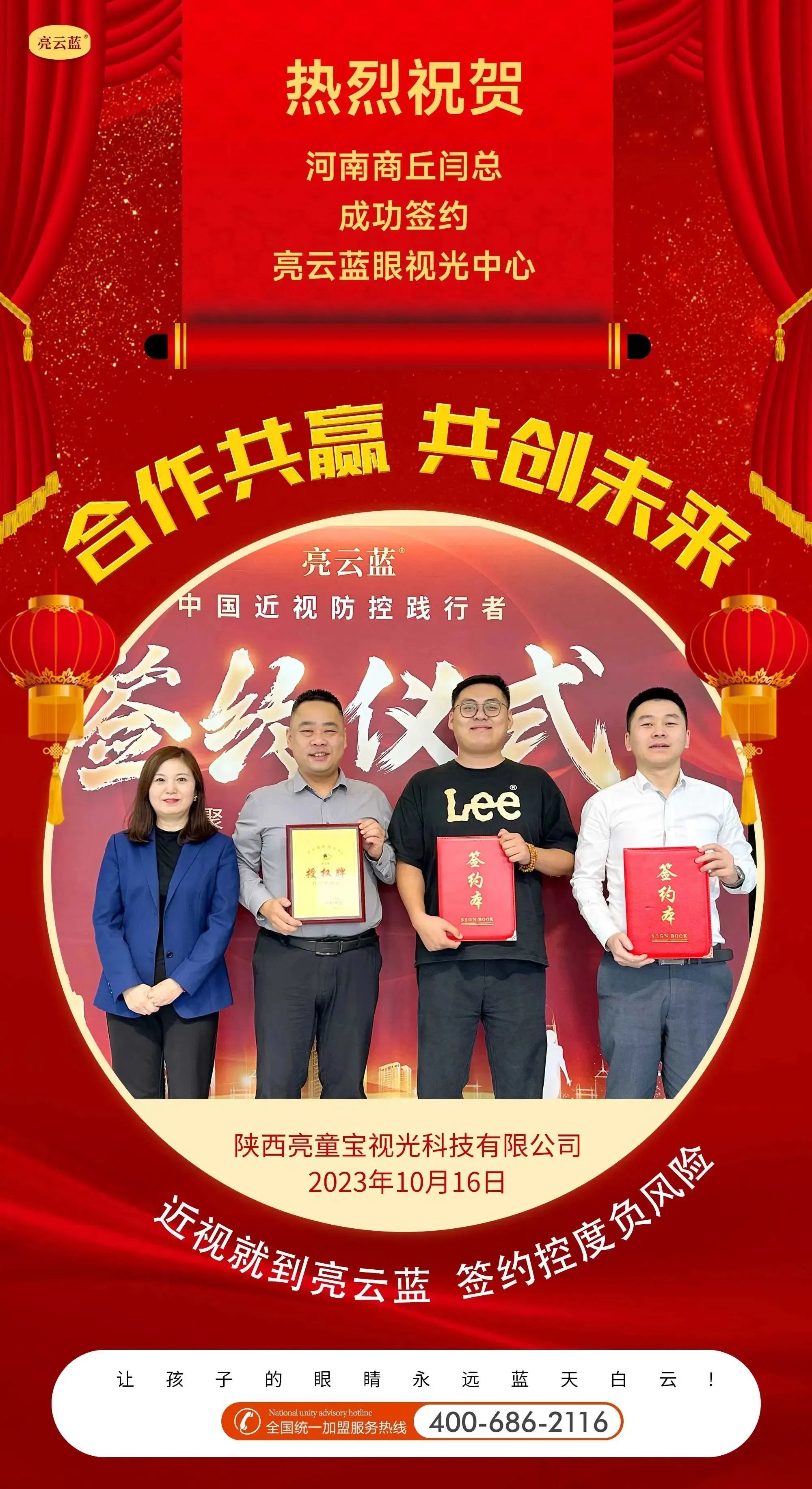 商丘閆總.jpg