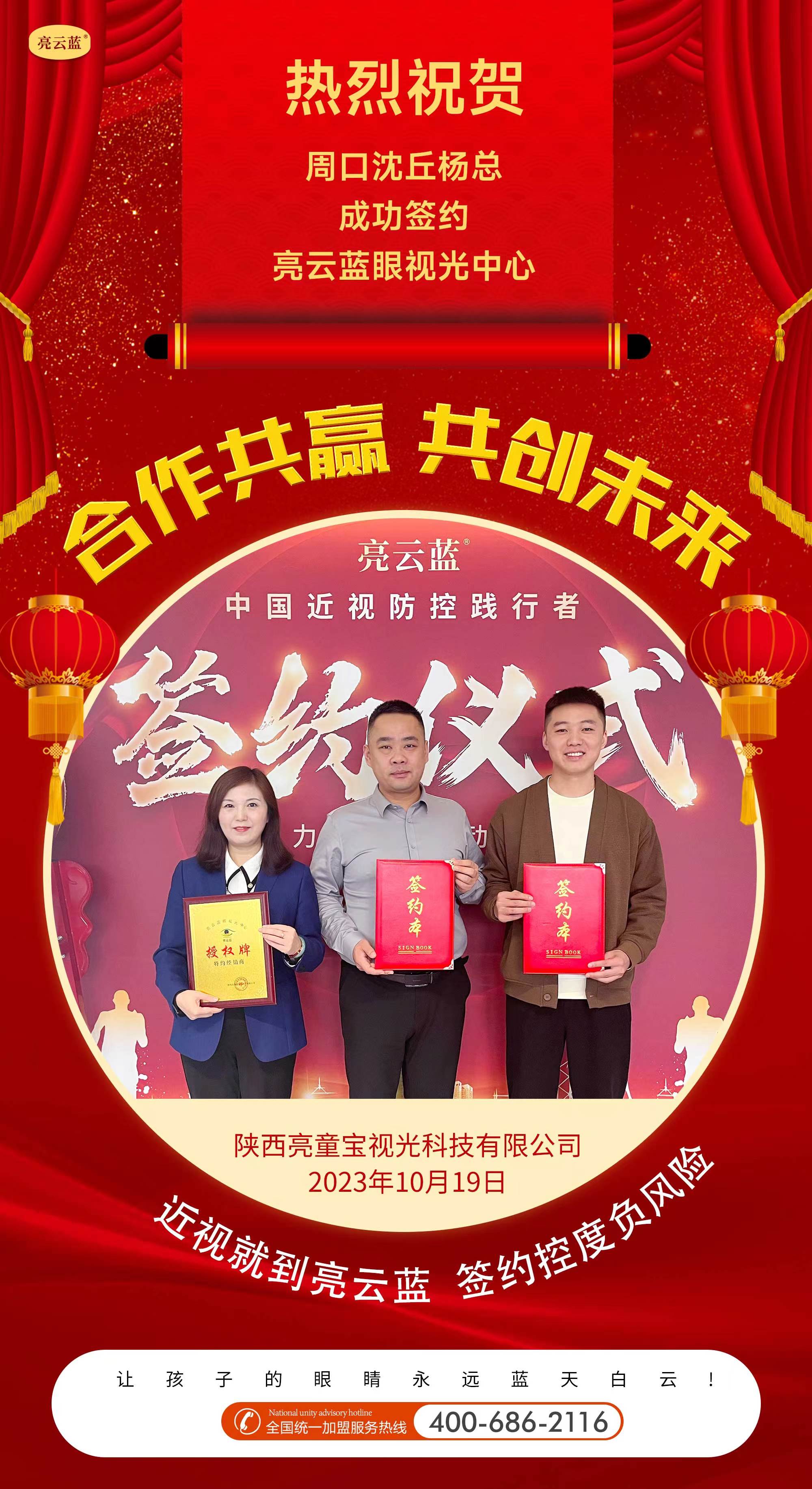 沈丘楊總.jpg