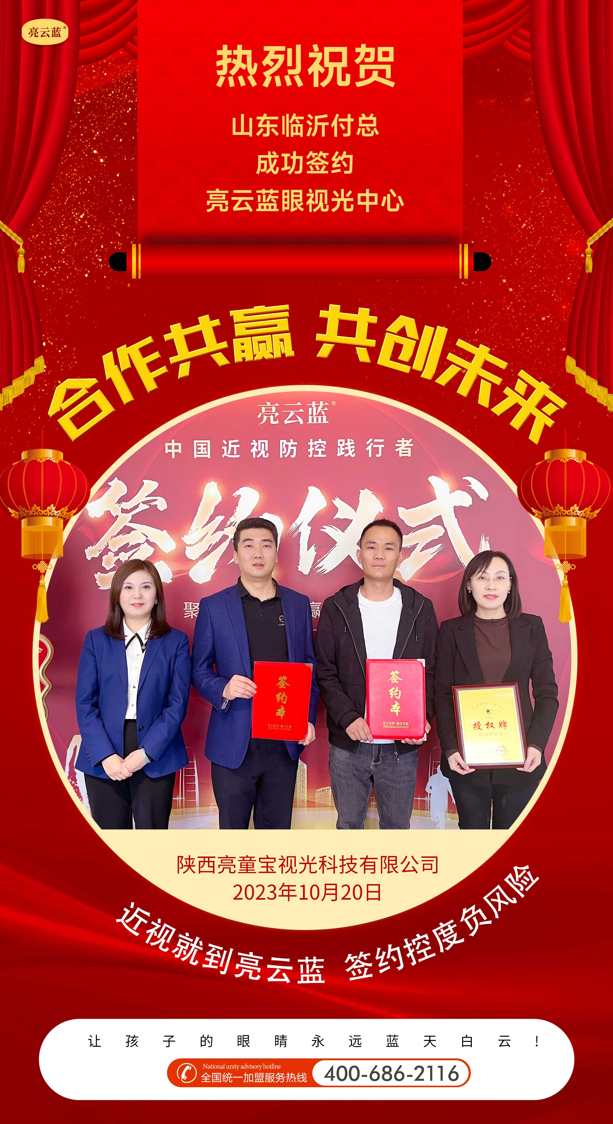 臨沂付總.jpg