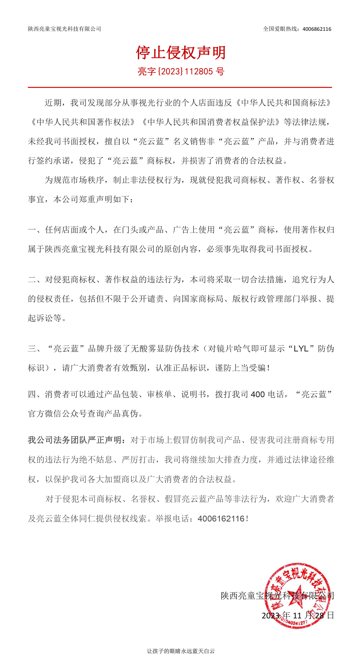 微信圖片_20231128180241.jpg