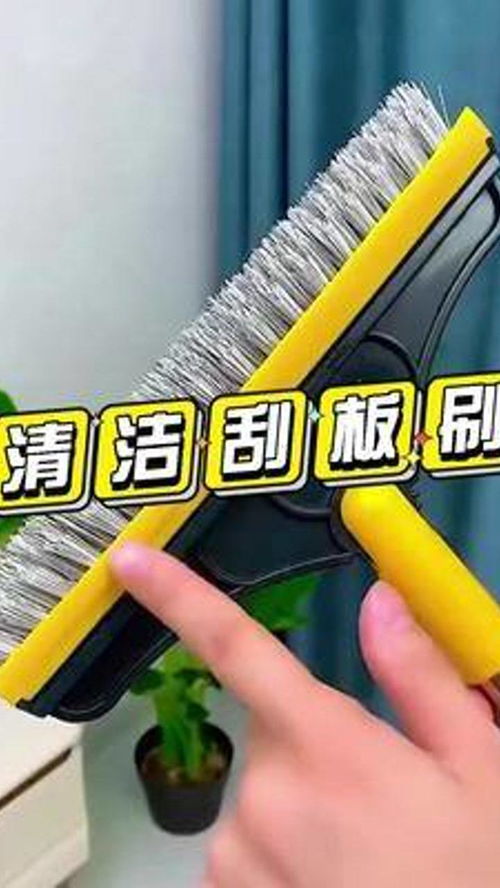 春節(jié)大掃除必備神器 清潔刮板刷，輕松應(yīng)對衛(wèi)生難題